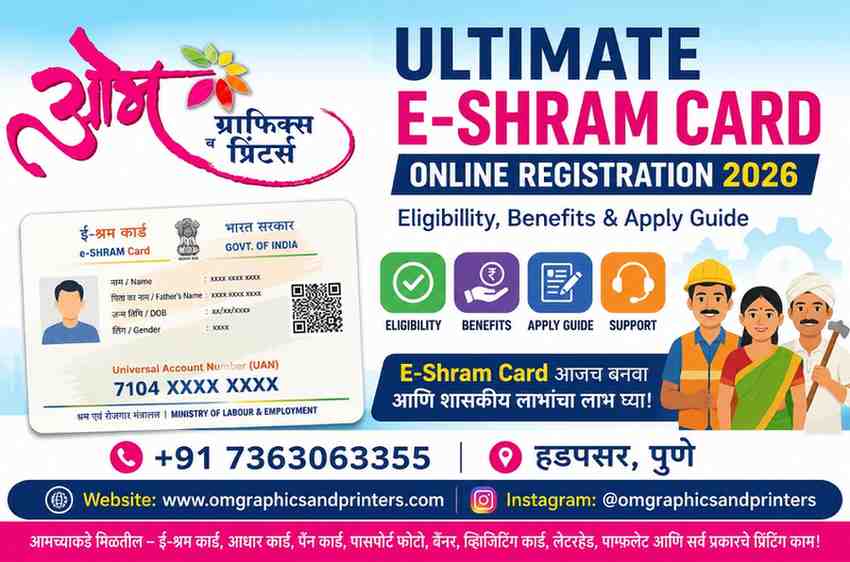 E-Shram Card